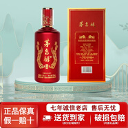 茅臺貴州茅臺集團茅臺醇系列53度柔和醬香型白酒【喜酒】新老款隨機發(fā) 53度 500mL 1瓶 茅臺醇紅酩單瓶