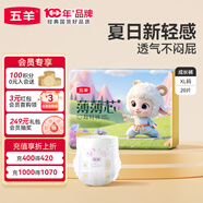 五羊（FIVERAMS）拉拉褲薄薄芯成長褲XL20片(12-17kg)嬰兒尿不濕超薄透氣不悶便攜