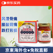 【香港JD海外倉(cāng)直郵】進(jìn)口香港大藥房老牌香港透骨膏50g 追風(fēng)透骨舒筋活絡(luò)鎮(zhèn)痛止痛按摩膏摩擦膏 香港藥房老字號(hào) 頸腰椎追風(fēng)透骨膏 50g*1瓶