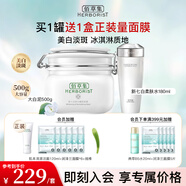 佰草集大白泥新七白500g典萃面膜涂抹式泥膜保濕 大白泥500g+柔膚水180ml