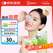超亞玻尿酸次拋型洗眼液一次性眼睛清潔眼干眼澀洗眼水16顆/袋