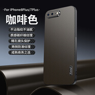 浪翔 適用iphone7plus/8plus手機(jī)殼碳纖維紋不沾指紋全包鏡頭邊軟四角防摔磨砂時(shí)尚男女保護(hù)套 咖啡色 iphone7plus/8plus通用