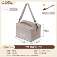 探露戶(hù)外野營(yíng)包露營(yíng)便攜手提保溫包運動(dòng)戶(hù)外戶(hù)外冰袋大容量保溫袋 卡其色小號