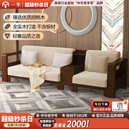 一木 全實(shí)木沙發(fā) 胡桃木組合沙發(fā) 新中式 客廳沙發(fā)組合 轉(zhuǎn)角貴妃沙發(fā) 三人位+小柜，2.55米【胡桃色】