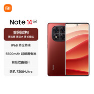小米R(shí)EDMI 紅米Note14Pro 國(guó)家補(bǔ)貼 新品5G小米紅米手機(jī) 好運(yùn)紅 12GB+512GB