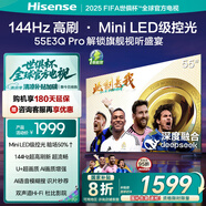 海信電視55E3Q Pro 55英寸【海信空調(diào)看球搭子，看得爽涼得快】高刷MiniLED級(jí)控光   國(guó)家補(bǔ)貼以舊換新