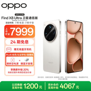 OPPO Find X8 Ultra 16GB+1TB 月光白【驍龍超品日】