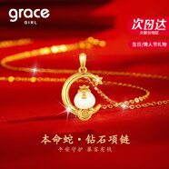 Grace Girl和田玉鉆石項鏈女士十二生肖本命年吊墜生日七夕情人節(jié)禮物送女友 【JD直達】金蛇飛舞-鉆石項鏈
