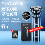 飛科（FLYCO）電動(dòng)剃須刀 男士刮胡刀 三刀頭 全身水洗 胡須刀 長(zhǎng)效續(xù)航 送男友送老公送爸爸生日七夕紀(jì)念日禮物 FS923+【適配刀頭*3】