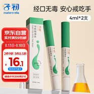 子初苦甲水天然植萃溫和配方安心戒吃手兒童防啃手苦甲水4ml*2支