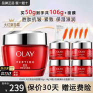 玉蘭油（OLAY）面霜女精華乳霜補(bǔ)水保濕潤(rùn)膚霜滋潤(rùn)緊致淡化細(xì)紋空氣面霜護(hù)膚品 大紅瓶面霜共106g