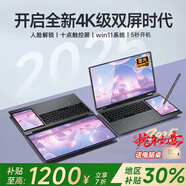 suxi【酷睿i9級pro+16代英特爾】2025聯(lián)動雙屏筆記本電腦觸控輕薄本學生AI辦公學習設計游戲手提電腦 16代英特爾雙屏15.6+7英寸+人臉識別 32G高速運存+2T超速大固態(tài)+極致頂配
