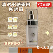 雅姿源安利化妝品旗艦多肽十件套裝爽膚水洗面奶霜祛痘膏防曬官i方套盒 輕透水感美白防曬霜35g