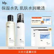 hfp金盞花水 爽膚水控油濕敷水乳舒緩補水保濕水護膚品生日禮物女 金盞花水180ml+保濕乳液118g