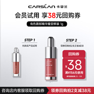 卡姿蘭（Carslan）有色唇部精華唇蜜唇釉G104蜜紅梨1g 旅行便攜裝試用裝