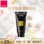 雅芳（AVON）小黑裙身體乳香體乳保濕潤體乳東方花香調(diào)留香 150g