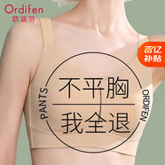 歐迪芬大胸顯小內衣防下垂收副乳兔耳朵大碼粉底液隱形大碼無(wú)痕文胸膚色