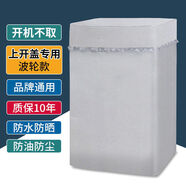 波輪洗衣機(jī)罩上開蓋防水加厚防塵罩全自動美的小天鵝海爾通用 銀無印花-000 XS 2-4.2kg【防水加密款】