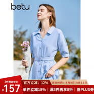 百圖betu女裝夏季新款連衣裙時(shí)尚條紋V字翻領(lǐng)綁帶連衣裙女2304T88 藍白條 L