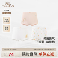 英氏（YEEHOO）兒童內(nèi)褲7A抗菌女童平角褲中大童四角褲打底短褲