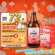 【京東定制】精釀白啤青啤五廠產(chǎn)618ml*6瓶*2箱禮盒裝 加量不加價(jià)
