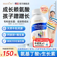 布樂森（BULESOM）進口賴氨酸氨基丁酸γ兒童青少年生長素學生11-17成長鈣片6-13歲 【7瓶裝】6-25歲青少年成人抓住猛長期 14-18-25搭促進助長高增高個補鈣鐵鋅發(fā)育0藥