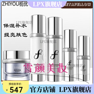 FUYIME官方付愛寶梔優(yōu)鉑金時光五件套護(hù)膚品水乳霜眼霜精華保濕舒 5件套精華+水+乳+霜+眼精華