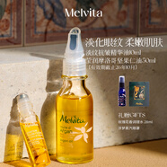 蜜葳特淡紋抗皺精華油10ml+摩洛哥堅果仁油50ml女生護膚禮盒效期到26.10