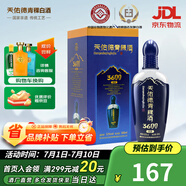 天佑德  海拔3600 清香型白酒 青稞酒 52度 500mL 1瓶