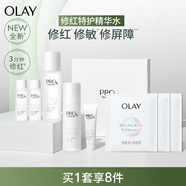 玉蘭油（OLAY）修紅特護(hù)水乳液套裝抗氧去紅修護(hù)舒緩化妝品護(hù)膚生日禮物送女友 【3分鐘修紅】修紅水乳套裝