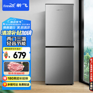 新飛175升雙門兩門家電冰箱小型家用租房 節(jié)能低音 二門雙溫 冷凍冷藏 小冰箱BCD-175K2CT