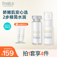 芙麗芳絲（Freeplus）水潤保濕套裝洗面奶水乳mini套裝 【水乳】-清爽型