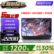 LGEH2025國行英特爾酷睿i9/i7+4060獨(dú)顯拯救系列筆記本電腦高性能游戲本辦公本設(shè)計(jì)AI網(wǎng)課手提輕薄本 英特爾i7級(jí)+Mx獨(dú)顯【暢玩英雄聯(lián)盟】 32G高速運(yùn)存+2T超量固態(tài)（5年質(zhì)保服務(wù)）