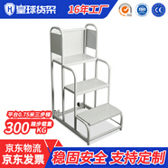 皇球倉庫登高梯移動(dòng)平臺超市登高車(chē)帶輪貨架取貨理貨梯灰白平臺0.75米
