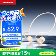 紐曼mini6S【開放不入耳丨骨傳導(dǎo)概念】頭戴掛耳式藍(lán)牙耳機(jī)開放式真無線不入耳舒適運(yùn)動(dòng)跑步耳機(jī)奶茶色