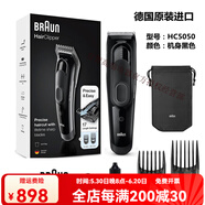 BRAUN德國(guó)/Braun博朗電動(dòng)理發(fā)器HC5090電推子原裝剃頭刀送男士長(zhǎng)輩禮品 HC5050黒色(現(xiàn)貨) 德國(guó)博朗braun