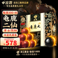 宜露龜鹿丸二仙膠丸4盒雙參龜鹿寶高濃縮龜鹿二仙膏二仙片口服液大力