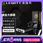 萊維特（LEWITT）RAY 直播大振膜電容麥克風(fēng)電腦手機(jī)通用錄音棚設(shè)備主播 萊維特RAY大振膜+艾肯DUO44電腦聲卡 音頻設(shè)備