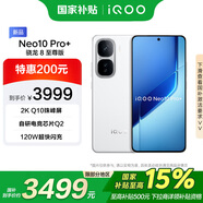 vivo iQOO Neo10 Pro+ 16GB+1TB 馳光白 政府補貼 驍龍8至尊版 2K Q10珠峰屏 手機【移動(dòng)補貼】
