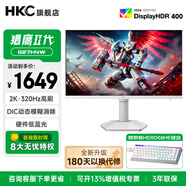 HKCG27H4ProW獵鷹二代27英寸顯示器2K 320Hz顯示器FastIPS 原生300Hz G-sync 0.1ms響應 DCI-P3 G27H4W白色款+狼蛛磁軸鍵盤+無憂服務