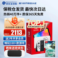 任天堂（Nintendo）【國內保稅倉】Switch2/1代 OLED/續(xù)航加強日版/港版便攜家用ns體感游戲掌機 日版OLED白色+塞爾達王國之淚(保稅倉）