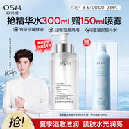 歐詩(shī)漫（OSM）玻尿酸爽膚水保濕精華水300ml大容量贈(zèng)補(bǔ)水噴霧護(hù)膚品生日禮物