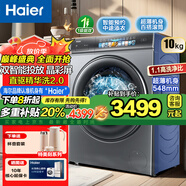 海爾10KG滾筒洗衣機(jī)變頻一級(jí)能效節(jié)能 家用大容量10公斤節(jié)能超薄衣物護(hù)理機(jī) 10KG直驅(qū)超薄【雙智投+升級(jí)精華洗+晶彩屏】
