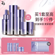 姬芮（ZA）水乳套裝雙效抗皺緊致精華保濕維穩(wěn)護膚品套裝生日禮物送女友 【緊致抗皺】雙效水+乳+精華+霜