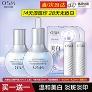 OSM歐詩漫小白燈精華液女凈透潤(rùn)白精華液美白淡斑補(bǔ)水保濕亮膚護(hù)膚品 光耀鉆白精華液30ml+替換裝30ml
