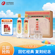 沱牌 曲酒 30周年紀(jì)念版 濃香型 白酒 52度 480ml*2瓶 禮盒裝