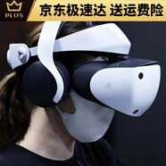 第8感VREIGHTH SENSE VR現(xiàn)貨SONY/索尼PS5 VR2頭盔虛擬現(xiàn)實3D游戲 PS5VR2+PS5耳機(中古)