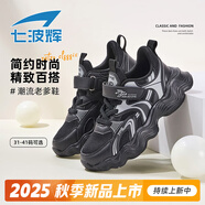 七波輝（7-PE）男童鞋中大童兒童運(yùn)動(dòng)鞋網(wǎng)面透氣2025秋季新款輕便緩震男孩休閑鞋