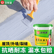 沃特浦防水涂料屋頂防水補(bǔ)漏材料房頂裂縫防水膠瀝青王房屋樓頂防漏水膠 【水泥色 40斤 】防曬防凍單遍40平