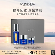 萊珀妮（La Prairie）魚子套裝護膚品(反重力精華50ml+面霜+眼霜)緊致生日禮物女